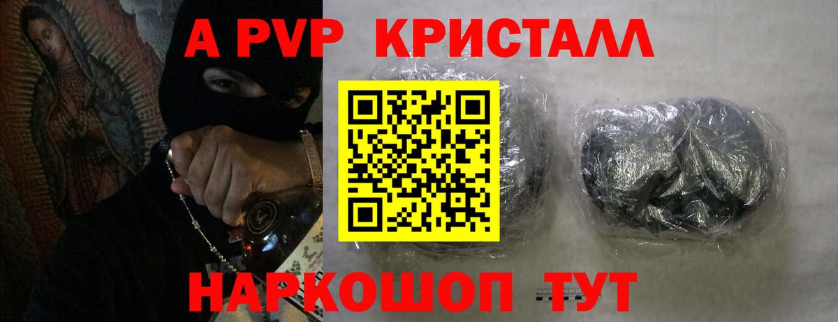 А ПВП Соль Новочеркасск