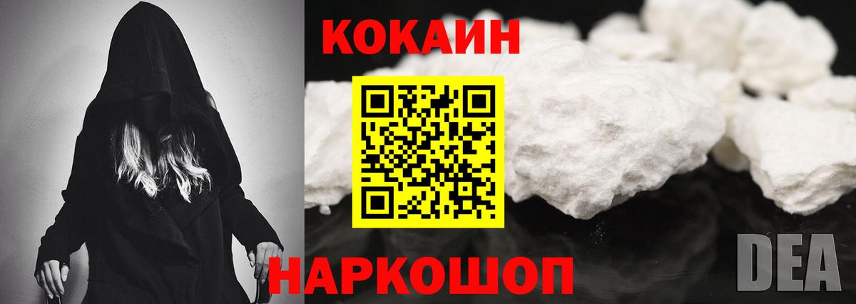 КОКАИН VHQ  КОКАИН Колумбийский  Вход с VPN  Новочеркасск 