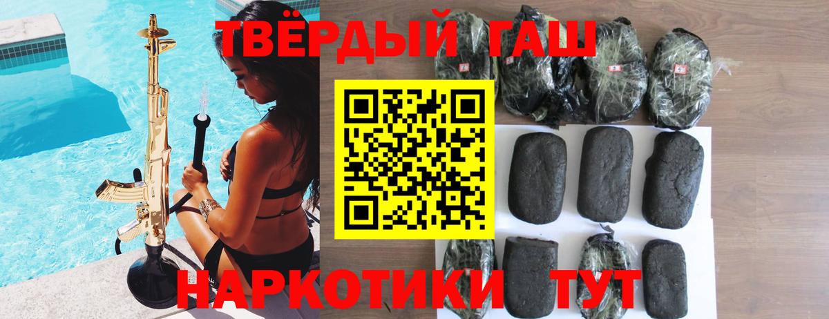 ГАШИШ  ГАШ убойный  ГАШИШ 40% ТГК  Вход с VPN  Новочеркасск 