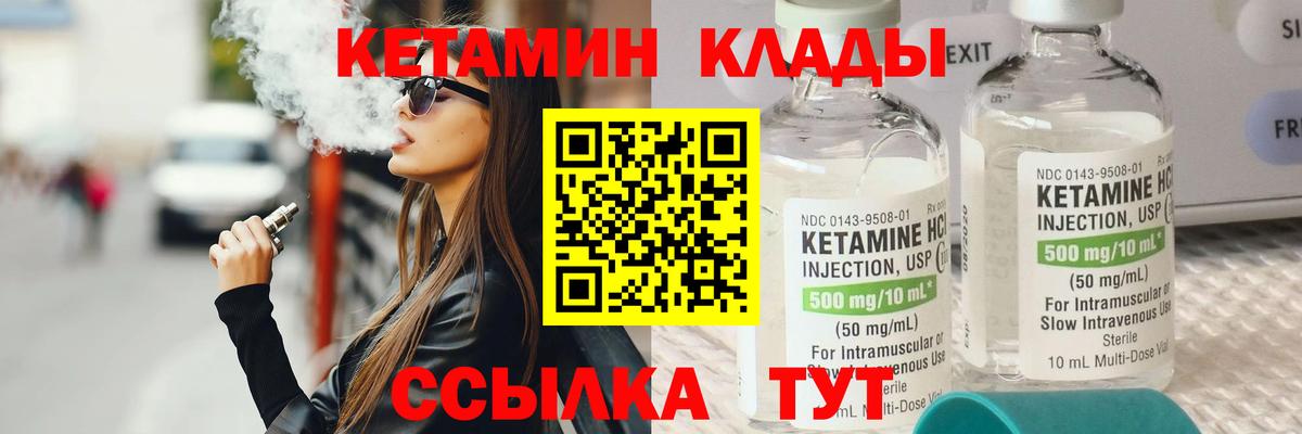 КЕТАМИН ketamine  Вход с VPN  Кетамин VHQ  Новочеркасск 