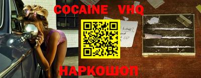 COCAINE Ставрополь