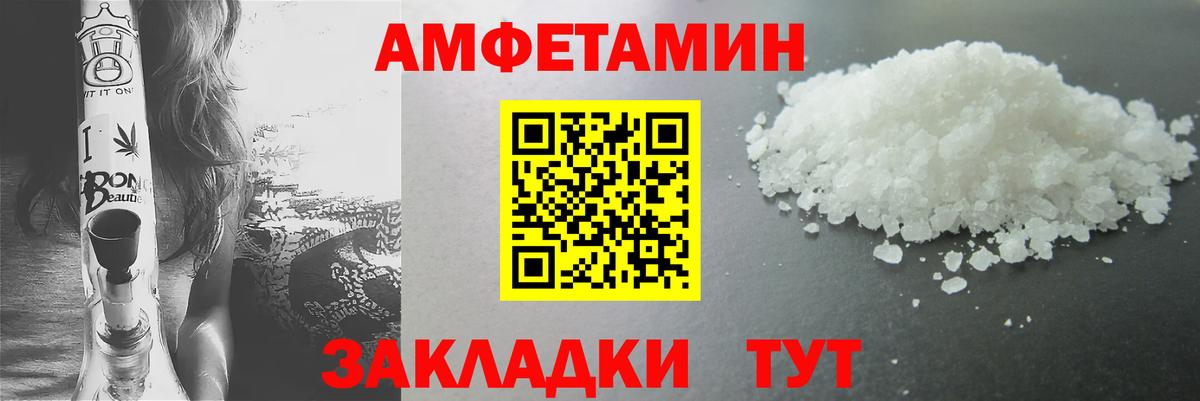 Новочеркасск  Метамфетамин Декстрометамфетамин 99.9%  Вход с VPN 