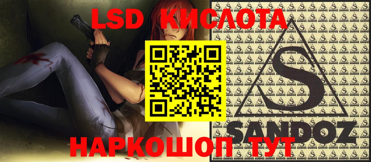 Наркотические марки 1,8мг Новочеркасск