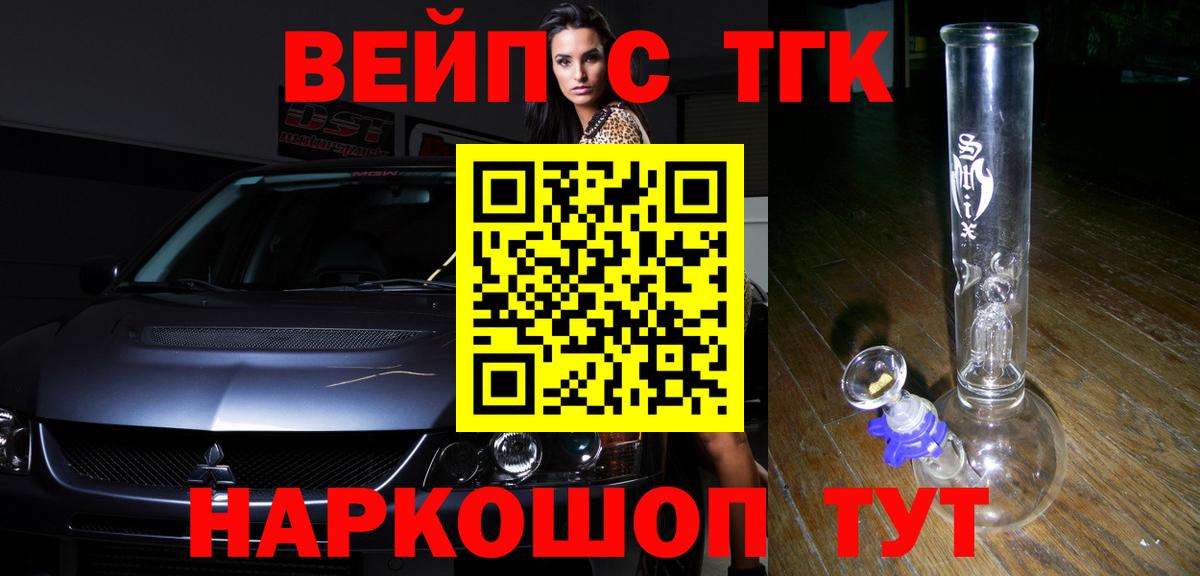 ТГК Wax  Вход с VPN  ТГК гашишное масло  Новочеркасск 